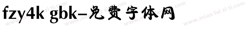 fzy4k gbk字体转换